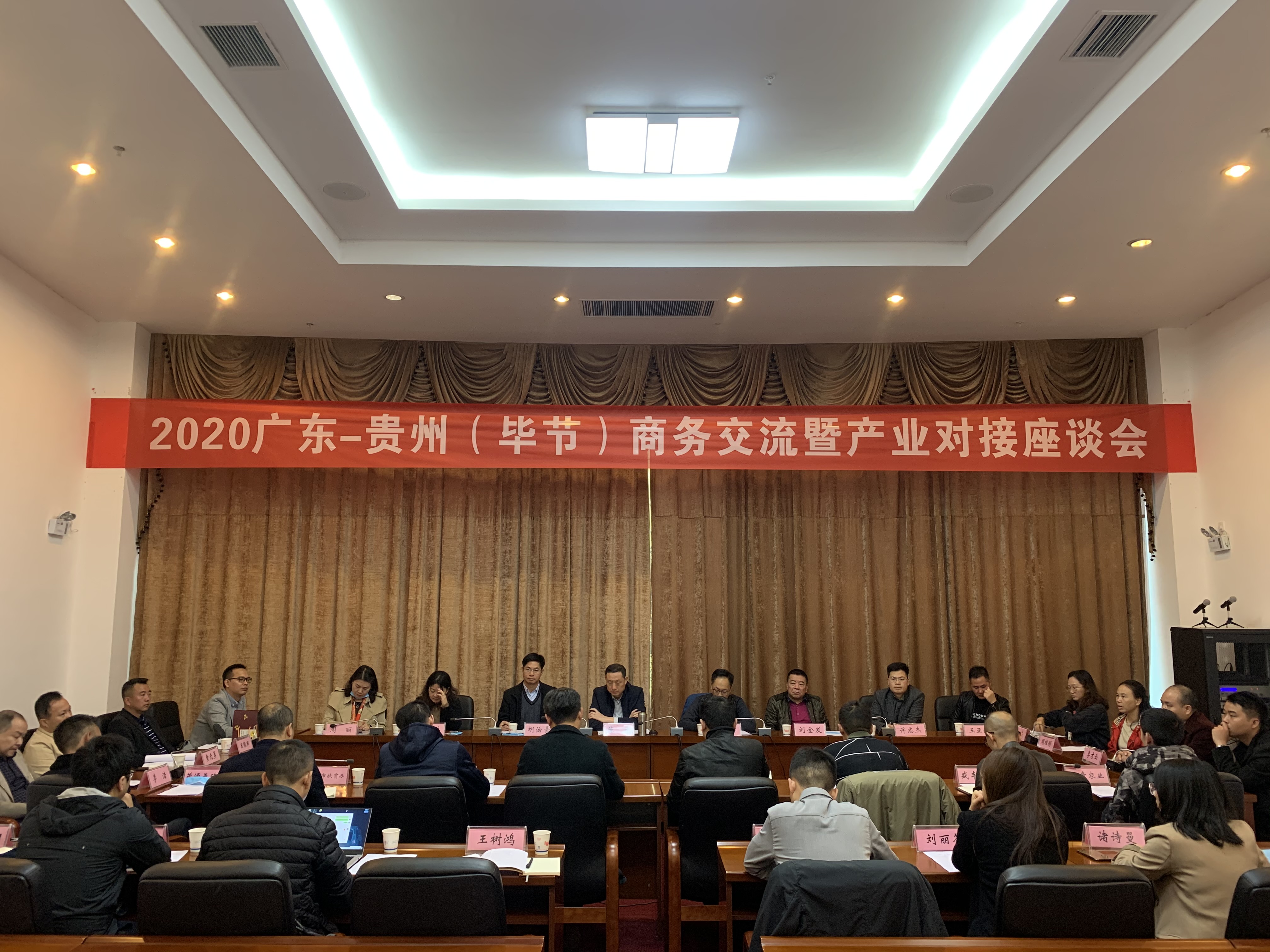 乐鱼网页版-乐鱼（中国）官方
集团赴贵州毕节开展扶贫活动