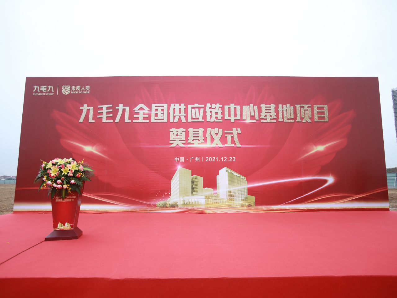 乐鱼网页版-乐鱼（中国）官方
全国供应链中心基地顺利奠基