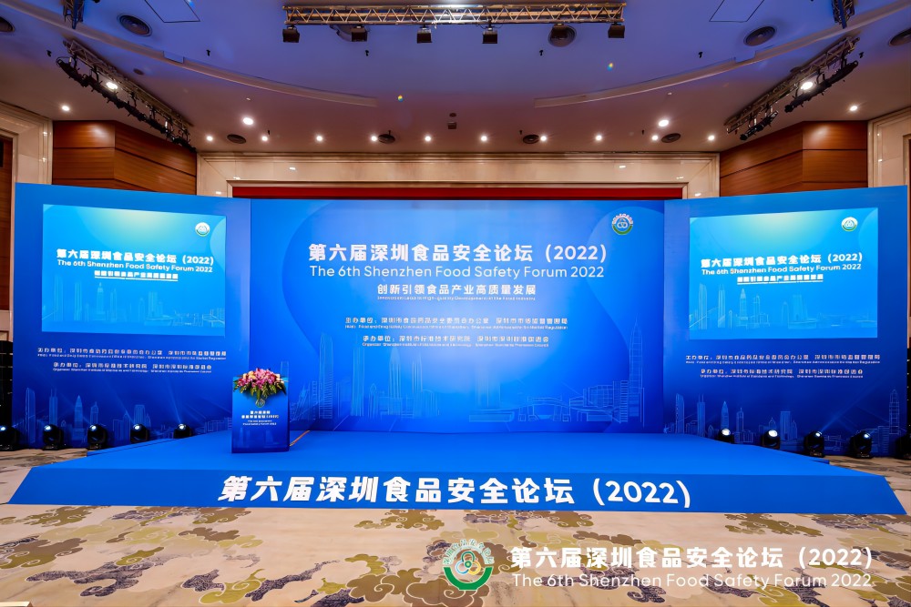 乐鱼网页版-乐鱼（中国）官方
集团受邀出席第六届深圳食品安全论坛演讲 