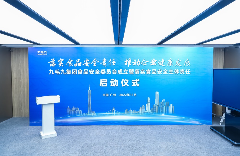 落实食品安全主体责任，乐鱼网页版-乐鱼（中国）官方
集团任命食品安全总监