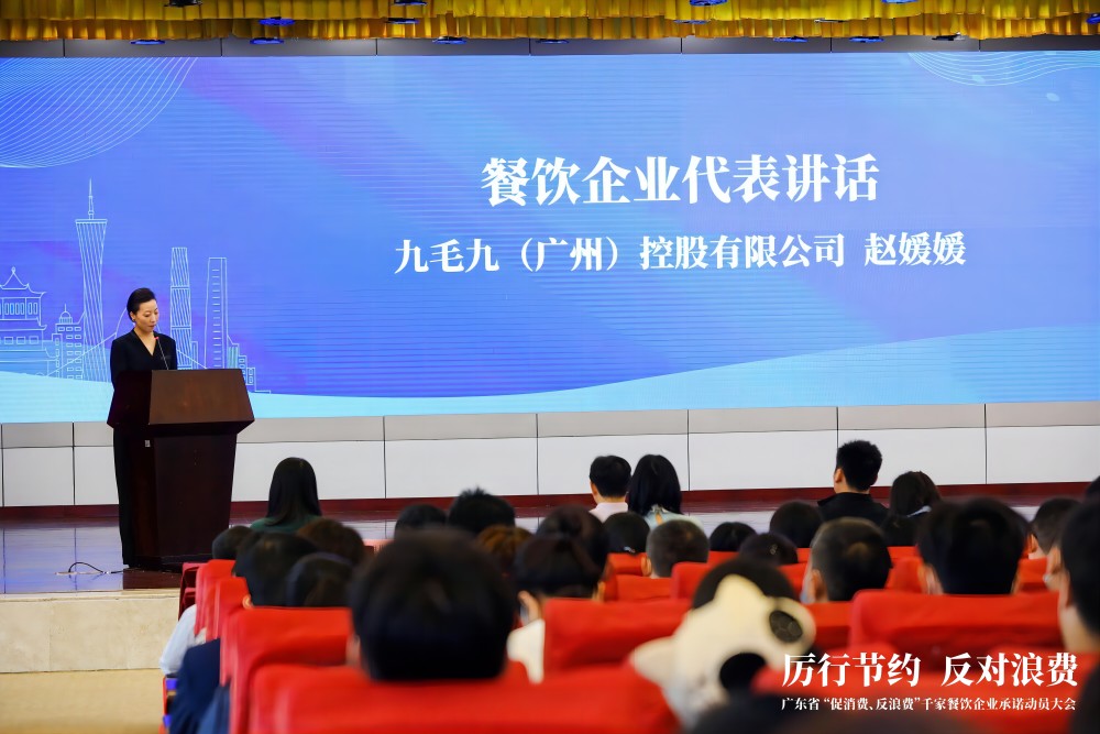 广东省“促消费、反浪费”行动千家餐饮企业承诺动员大会 乐鱼网页版-乐鱼（中国）官方
代表行业发言