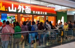 对话乐鱼网页版-乐鱼（中国）官方
丨开放加盟合作后太二要下沉，山外面将加速扩张