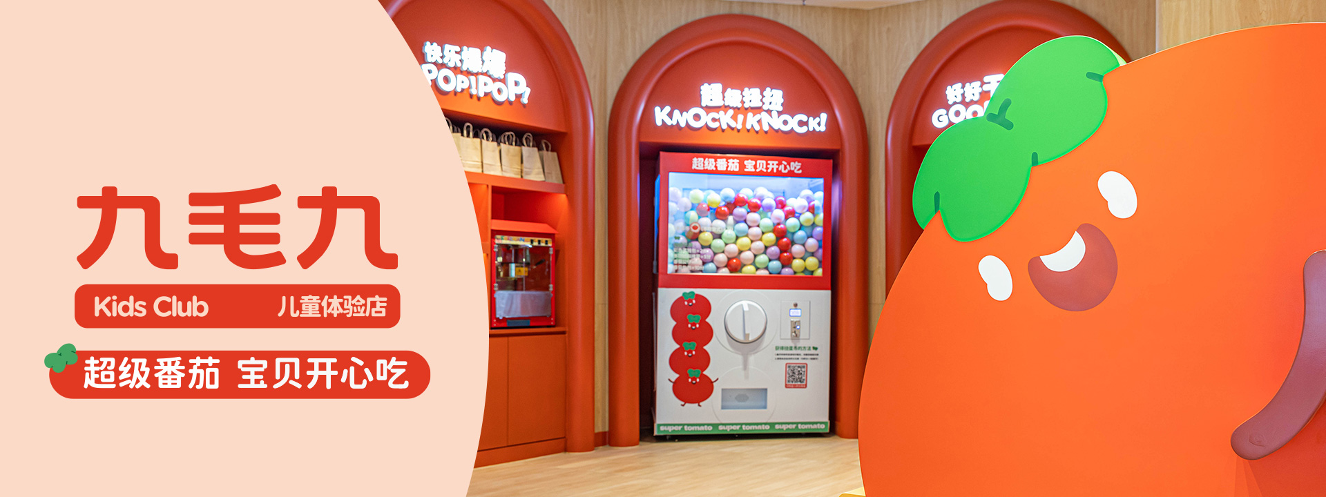 乐鱼网页版-乐鱼（中国）官方
儿童体验店