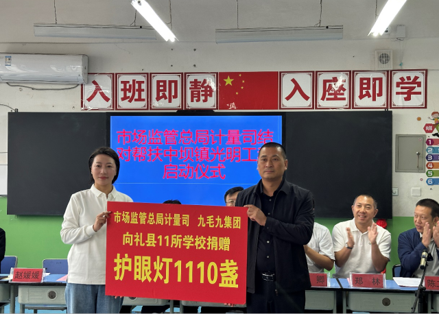 乐鱼网页版-乐鱼（中国）官方
“亮堂计划”再落甘肃礼县，百间护眼教室点亮5000学童求学路