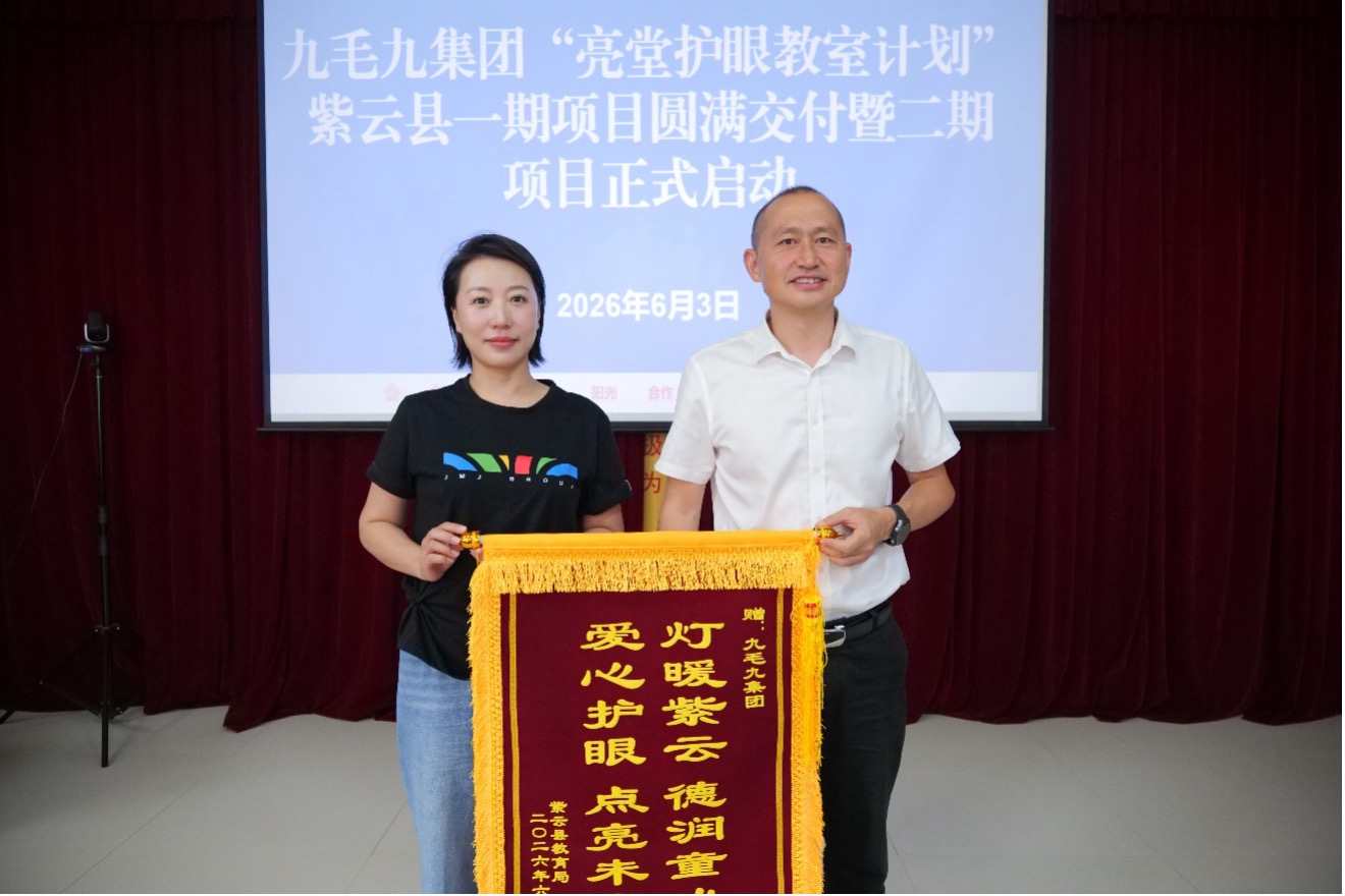 乐鱼网页版-乐鱼（中国）官方
亮堂护眼计划贵州安顺站圆满交付 守护万名孩子的“睛”彩视界